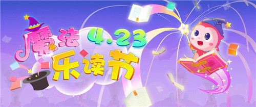  北海市图书馆4.23世界读书日线上有奖活动:在线闯关拆盲盒，快来领取神秘礼