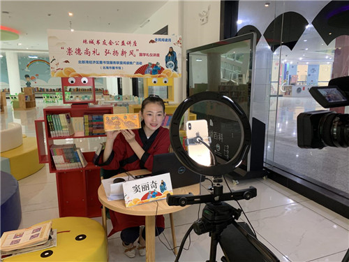  崇德尚礼 弘扬新风--国学礼仪讲座直播活动