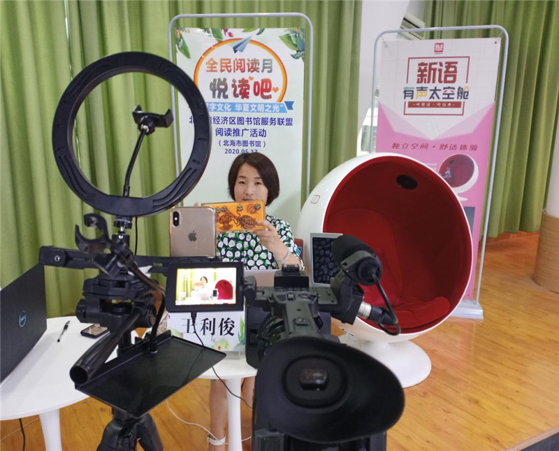  “汉字文化 华夏文明之光”--北部湾经济区图书馆服务联盟阅读推广活动