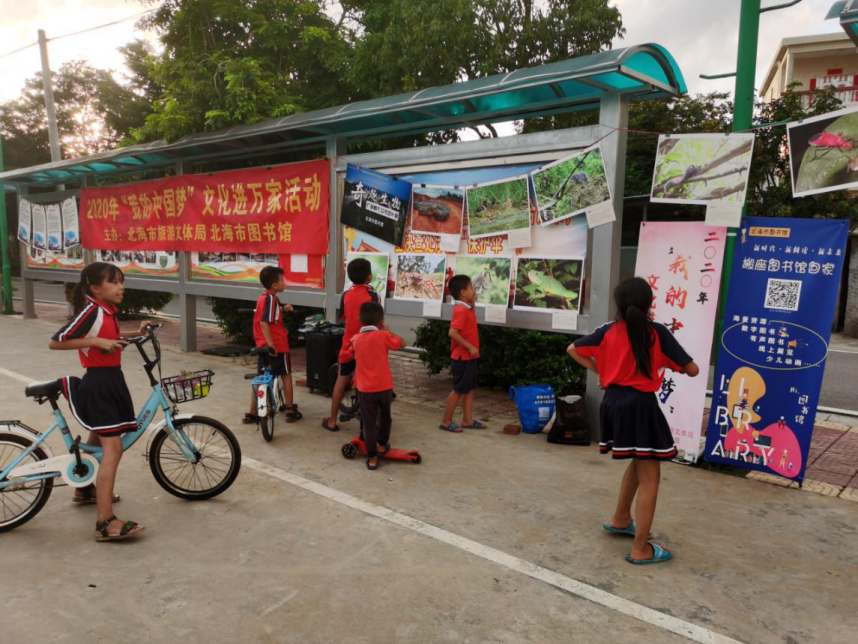 “2020年‘我的中国梦’文化进万家活动”走进赤西村