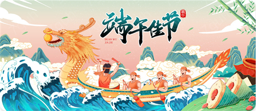 “我们的节日--端午”活动预告