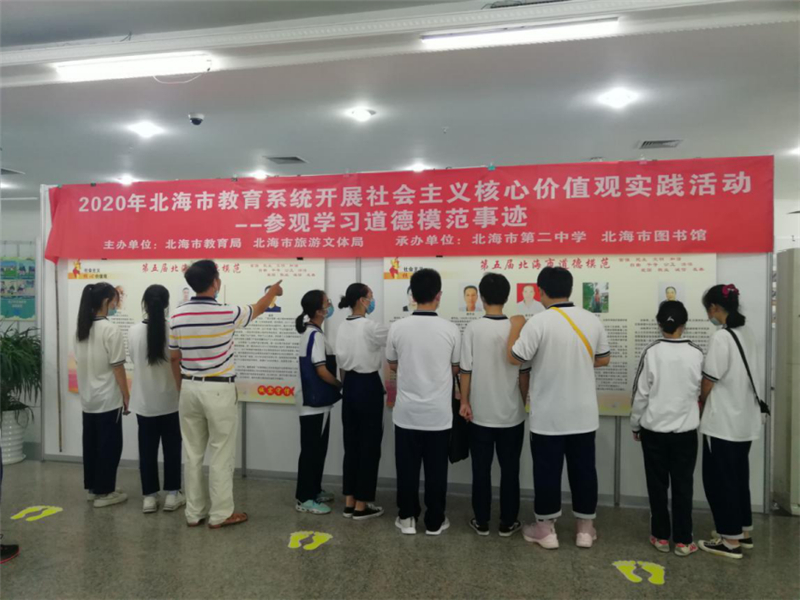 市图书馆开展青少年社会主义核心价值观教育实践活动