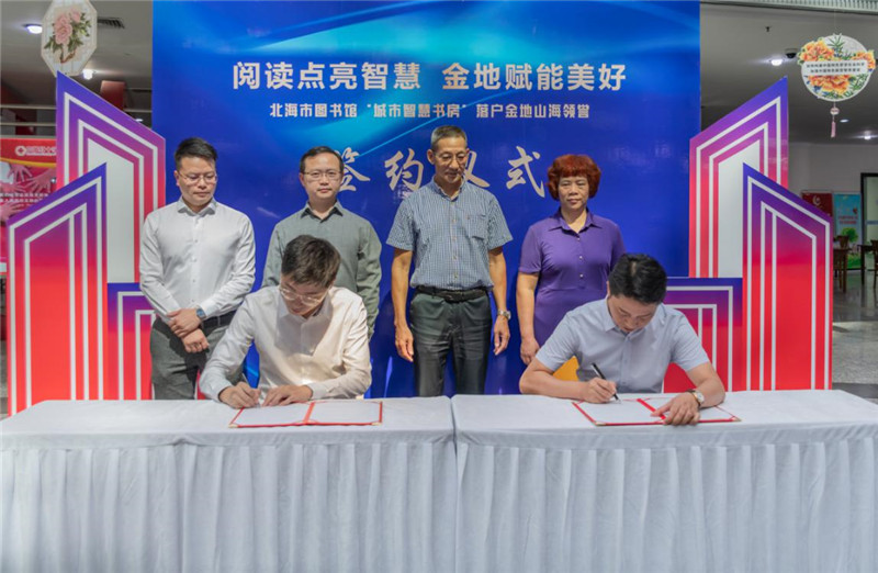 “城市智慧书房”再添新成员