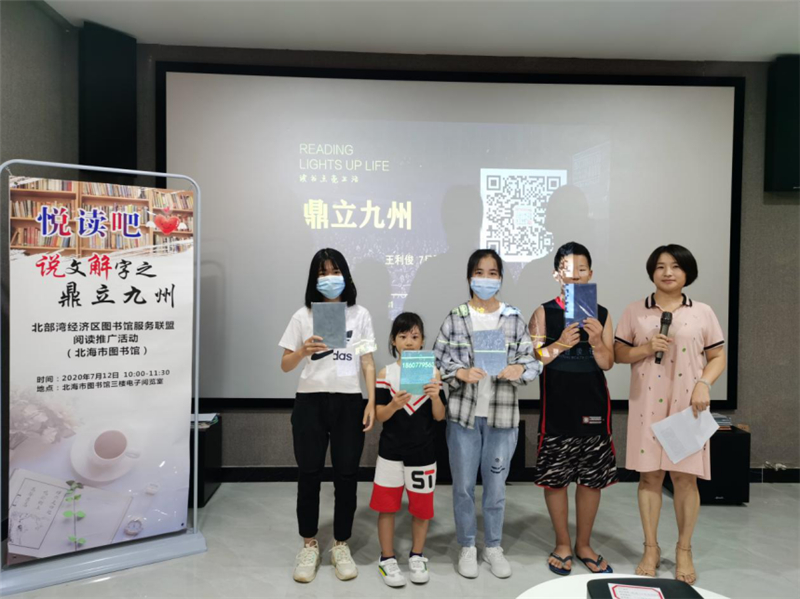  “悦读吧”——说文解字之“鼎立九州”读书活动