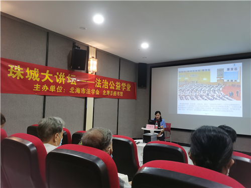 珠城大讲坛——法治公益学堂（第52期）