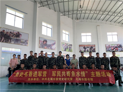  党史书香进军营 军民共寄鱼水情