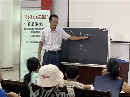  “书香墨迹 纸笔邂逅”书法学堂第二期