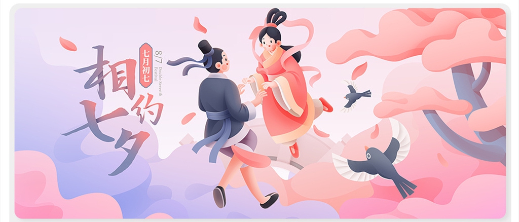  “七”待已久，“夕”望是你！ “我与图书馆有个约会”活动预告！