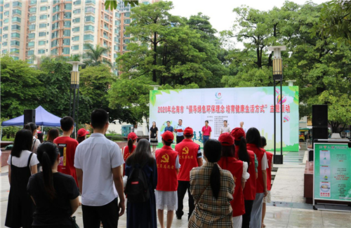  绿色环保 拒绝浪费 争做文明北海人