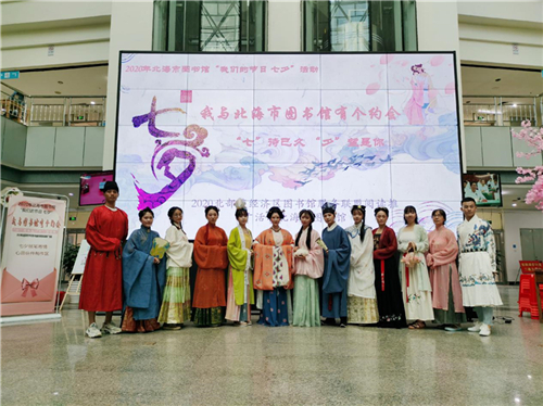 “七”待已久“夕”望是你——我与图书馆有个约会