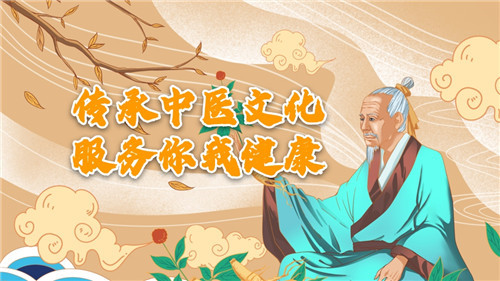  活动预告：传承中医文化，服务你我健康