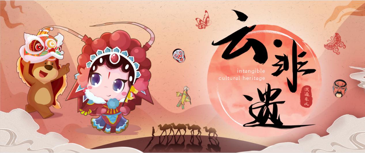  北海市图书馆线上《云·非遗》答题有奖活动预告