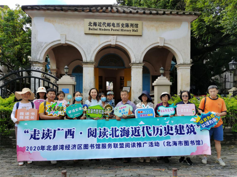 走读广西:阅读北海近代历史建筑