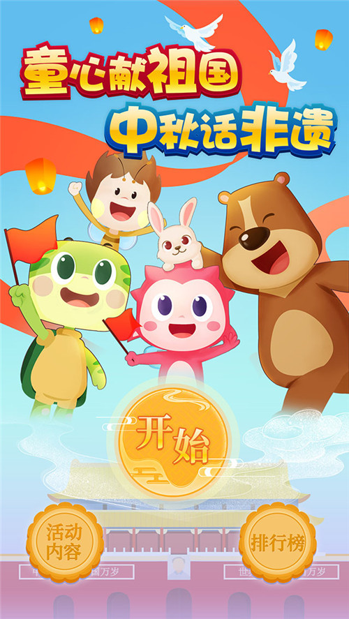  北海市图书馆《童心献祖国，中秋话非遗》线上有奖活动预告