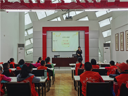  文化公益培训：化学小课堂（二氧化碳）