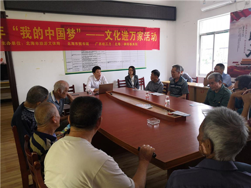 北海市图书馆开展“2020年‘我的中国梦’——文化进万家”活动走进扫管村