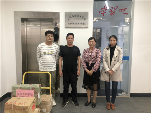 北海市旅游文体局联合北海市图书馆设立图书流通点