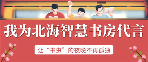 智慧书房开馆之后||一点灯光，一抹书香，更添城市风雅之美