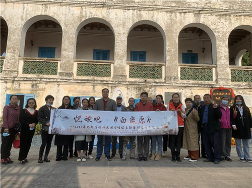  悦读吧·《白鹿原》