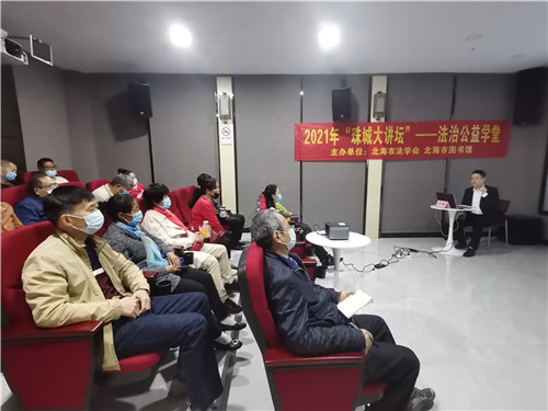  法治公益学堂：《民法典》-侵权的那些事