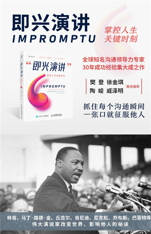“悦读吧”活动预告：即兴演讲实用技能