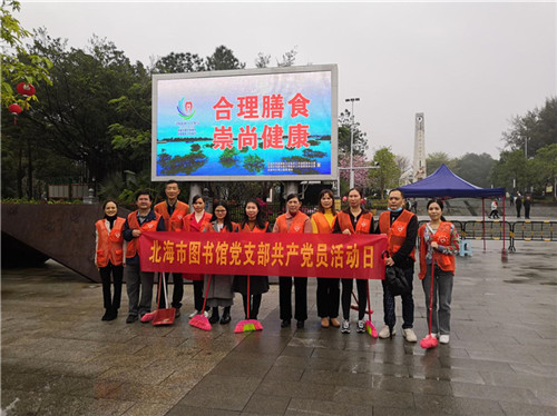 学雷锋 树新风 我先行—— 北海市图书馆组织开展学雷锋系列志愿服务活动