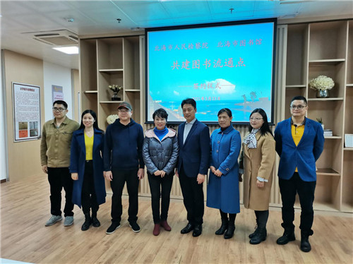 践行文化自信，助力建设党史学习教育“新阵地”——北海市人民检察院与北海市图书馆共建图书流通点