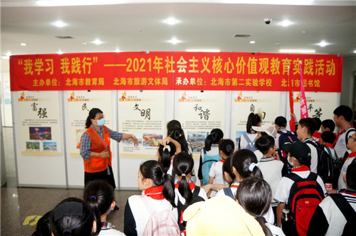 市图书馆与第二实验学校联合开展社会主义核心价值观教育实践活动