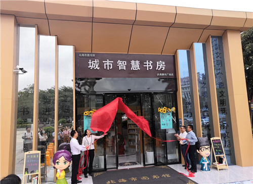 党史学习教育进行时——城市智慧书房落地服务于民