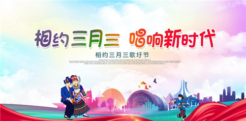 壮乡三月三 满城溢书香
