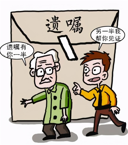遗嘱继承不可不知的二三事
