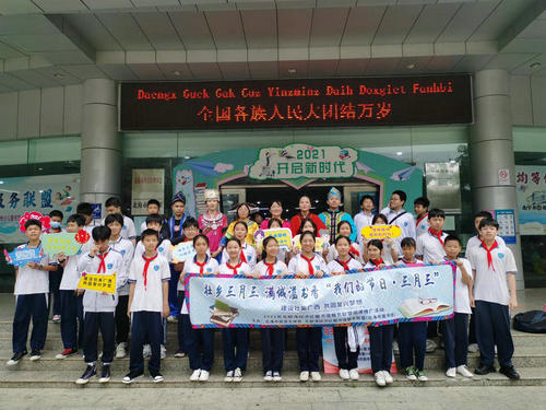 壮乡三月三 满城溢书香——我们的节日·三月三