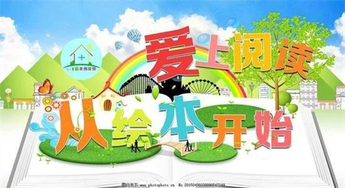 乐享全民阅读 关爱未成年人健康成长┃图图书书故事绘——快乐绘本领读NO.2