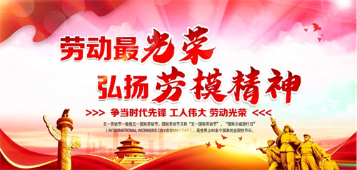 悦读吧·快乐劳动 传承美德