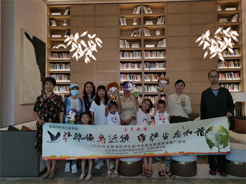 珠城书友会公益讲座：“护航候鸟迁徙 维护生态和谐”