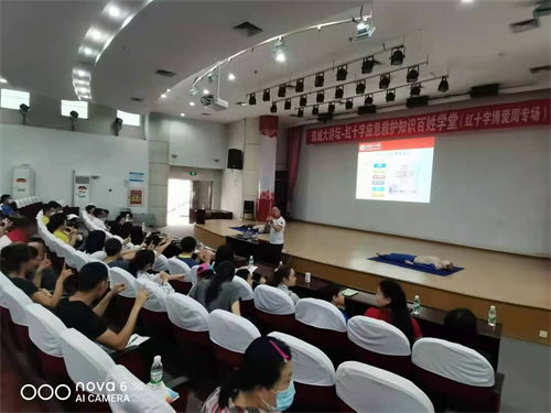 珠城大讲坛-红十字应急救护知识百姓学堂
