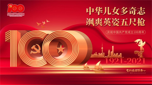 致敬“建党100周年”系列活动（八）——走读地角女民兵连史馆