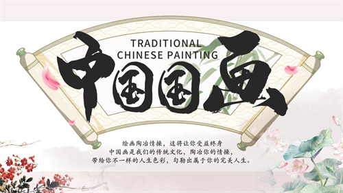 悦读吧·“让心灵沉静 让艺术生根”国画体验——北部湾经济区图书馆服务联盟阅读推广活动