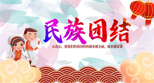 悦读吧·民族团结“石榴籽”故事绘——北部湾经济区图书馆服务联盟阅读推广活动