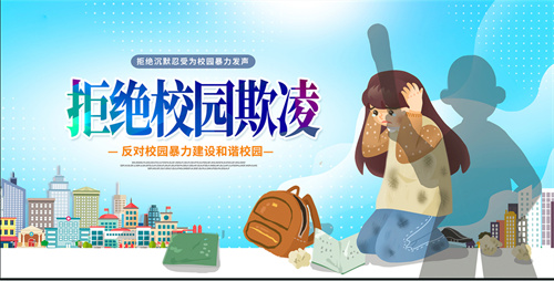 珠城书友会公益讲座之“预防校园欺凌 让心灵充满阳光”