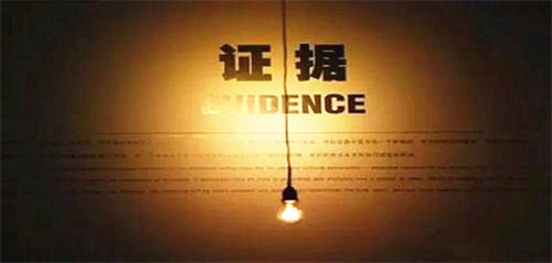 市民周末法制公益学堂——打官司想要赢？有效证据必不可少！