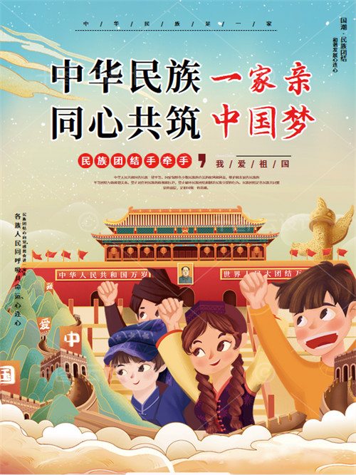 铸牢中华民族共同体意识—民族法治宣传教育公益讲堂活动