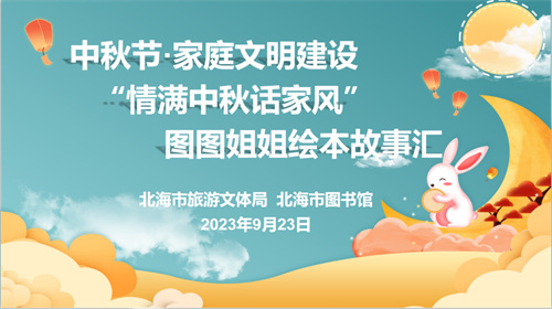 花好月圆，一个不一样的中秋节