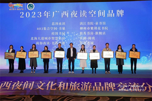 喜讯！城市智慧书房荣获2023年广西夜读空间品牌
