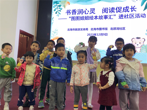 活动回顾丨“书香润心灵阅读促成长”——“图图姐姐绘本故事汇”进社区活动