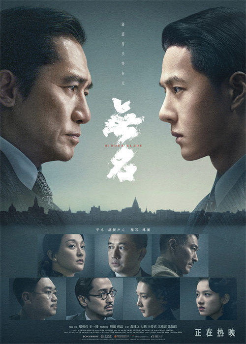 珠城书友·影友沙龙《无名》