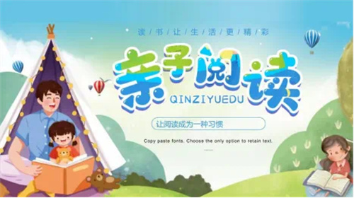 亲子阅读 最高效的陪伴