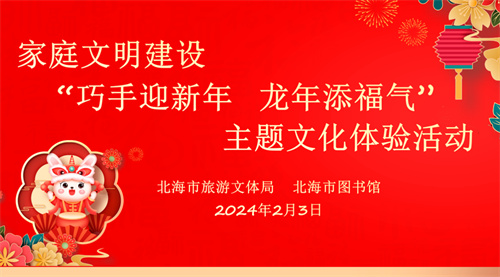 不容错过！龙年一起添福气咯