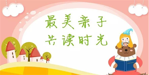 “珠城书友会·公益讲座——亲子阅读为始，陪伴成长优先”