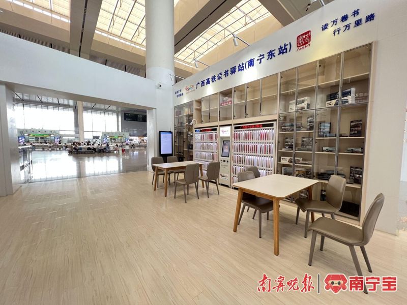 广西高铁读书驿站（南宁东站）实现“上车借书 下车还书”